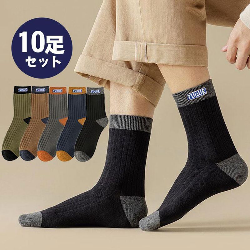 10足セット 靴下 メンズ ソックス 暖かい 秋冬用 おしゃれ 綿 スニーカーソックス ビジネス 防臭 抗菌 紳士 防寒 アウトドア hyxz 150