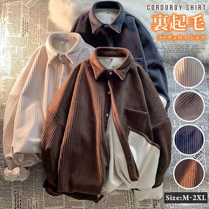 コーデュロイ シャツ 即 OK 裏起毛 防寒服 暖かい メンズ 長袖 おしゃれ カジュアルシャツ シャツジャケット 秋服 大きいサイズzhenghao 210