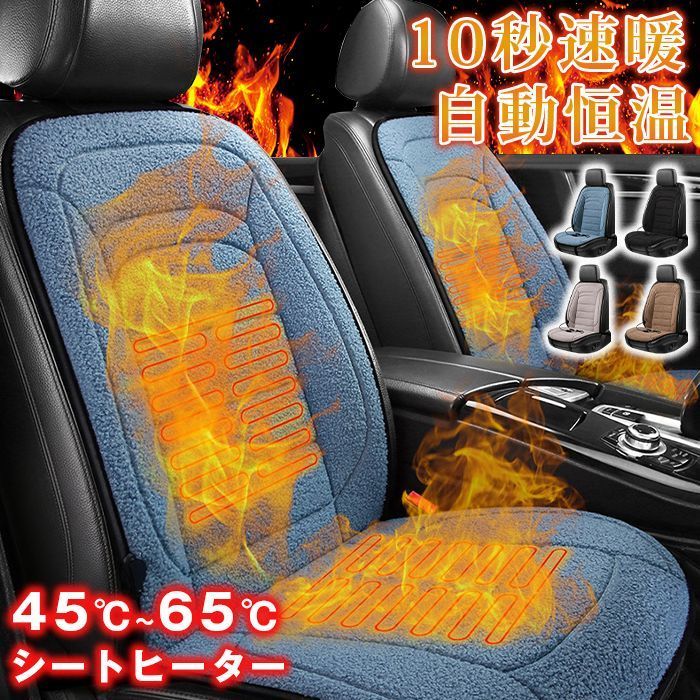 車 ♥ 12 v シートヒーター 車用 運転席 助手席 後付け シートカバー 加熱カーシート カーシートヒーター ホットカーシート ヒーター 防寒対策 クッション 10秒快熱 自動tiantai 03