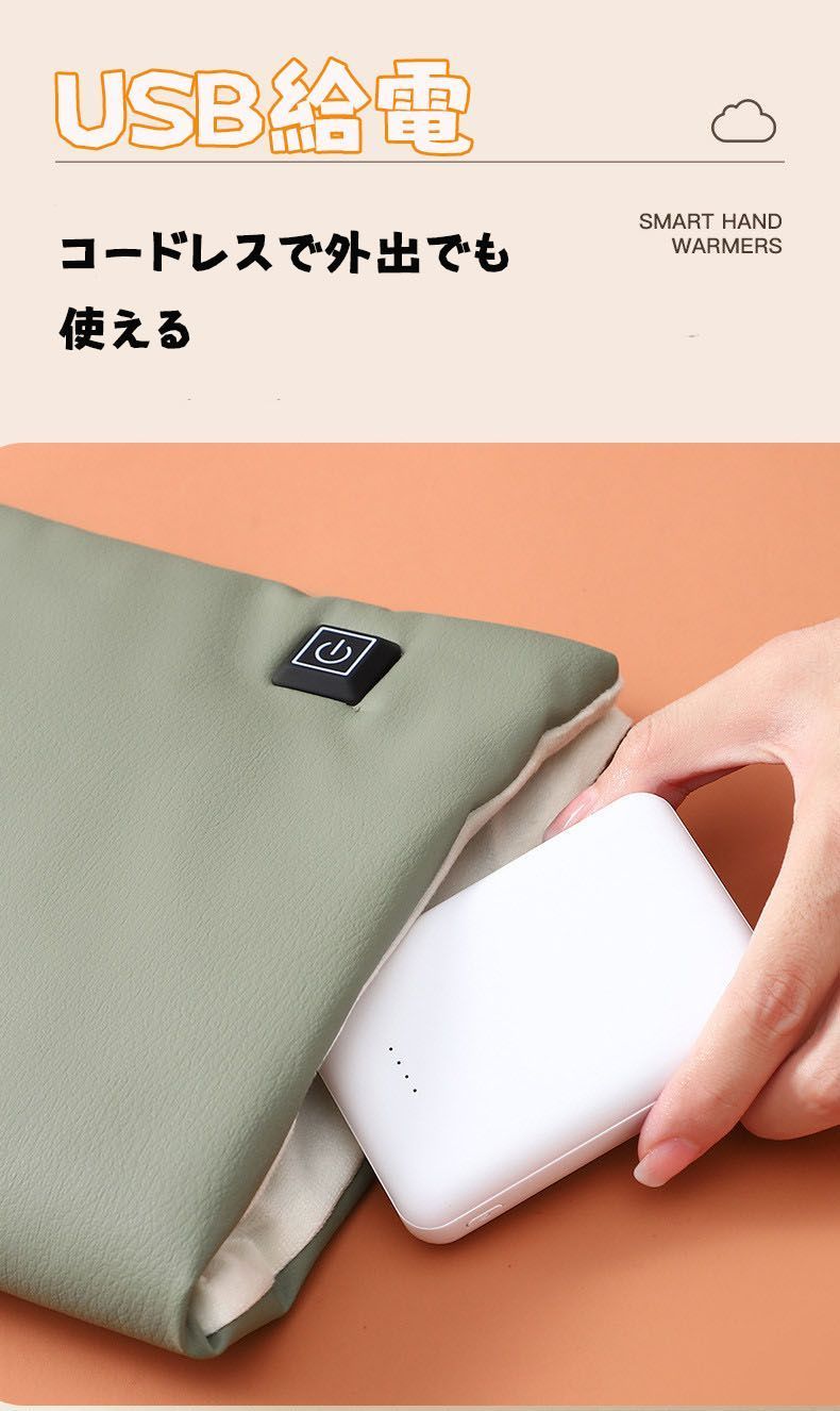 ハンドウォーマー