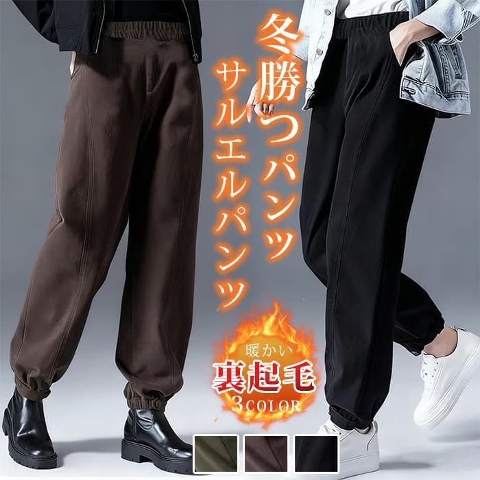 裏起毛 サルエルパンツ ♥ レディース 秋冬 テーパードパンツ 防風 あったか 暖かい 作業着 ジョガーパンツ スウェット パンツ ボトムス イージーパンツ ウエストゴム ゆったり 体型カバー 厚手 xinling 02