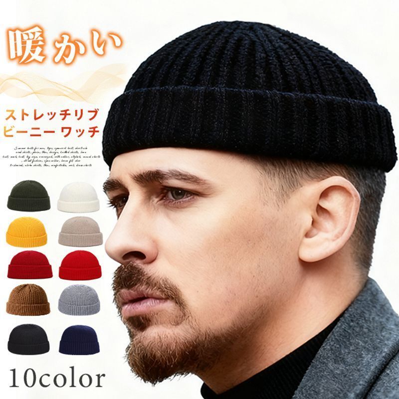 ストレッチリブ ビーニー ワッチ メンズ レディース 帽子 ニット帽 イスラム帽子 ニット帽子 ニットキャップ ワッチキャップ スノボ ショートニットキャップ 黄色 暖かい やわらか zhenxin 03
