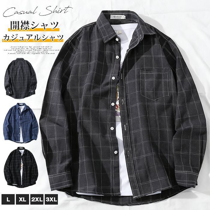 カジュアルシャツ メンズ チェックシャツ 長袖 シャツ チェック柄 トップス ♥ 開襟シャツ ポケット付き 大きいサイズ 体型カバー ゆったり カジュアル おしゃれ カッコイイ きれいめ シンプル 通勤 通学 ファッション 秋 春 qianyige 101