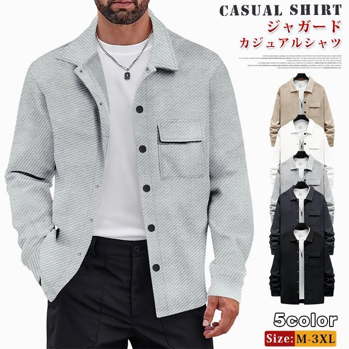 カジュアルシャツ 即 OK メンズ ジャガード ジャケット ポケット付き 長袖 シャツ 斜めストライプ アウター オープンカラー 春服 秋服 無地 羽織 上着 トップス シンプル カジュアル おしゃれ アメカジ 秋 春 冬 yifengyud 140