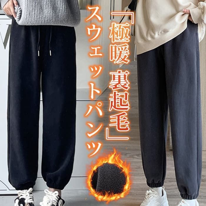 スウェットパンツ 即 OK レディース フリースパンツ 秋 冬 暖 かわいい ボアパンツ おしゃれ ぬくぬく 裏起毛ジョガーパンツ 暖かい 裏ボアパンツボアパンツ 防寒 あったか スエット パンツ 暖か 可愛aoge 20