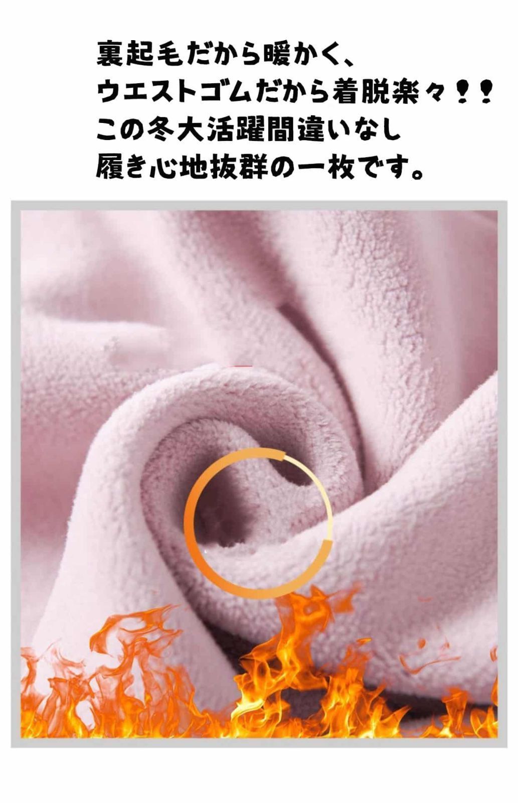 ぬくぬく 裏起毛ジョガーパンツ