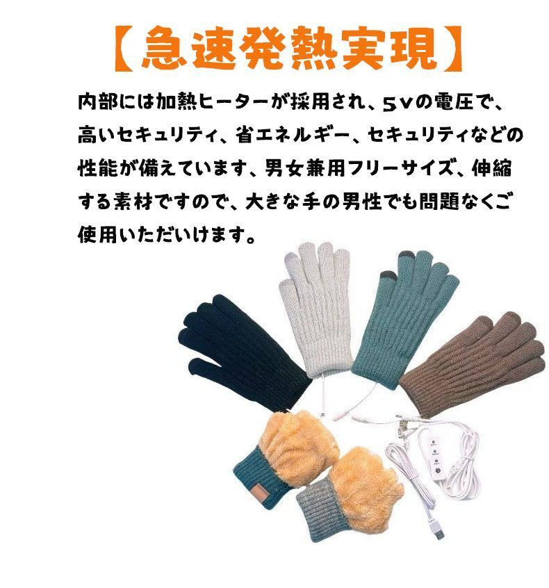 電熱手袋 3段階温度調節 ヒーター付き USB給電式 電熱 グローブ ヒーター 手袋 ニット手袋 スマホ対応 男女兼用 裏ボア ホットグローブ 電熱グローブ 配色 柔らかい バイク shenli 10