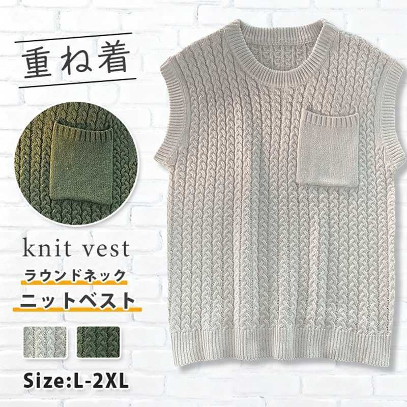ニットベスト ♥ ラウンドネック リブ トップス ポケット付き 春 秋 メンズ 無地 ゆったり 大きいサイズ カジュアル 重ね着 レイヤード ウォッシャブル ギフト プレゼント おしゃれ 韓国 通学 yemi 920