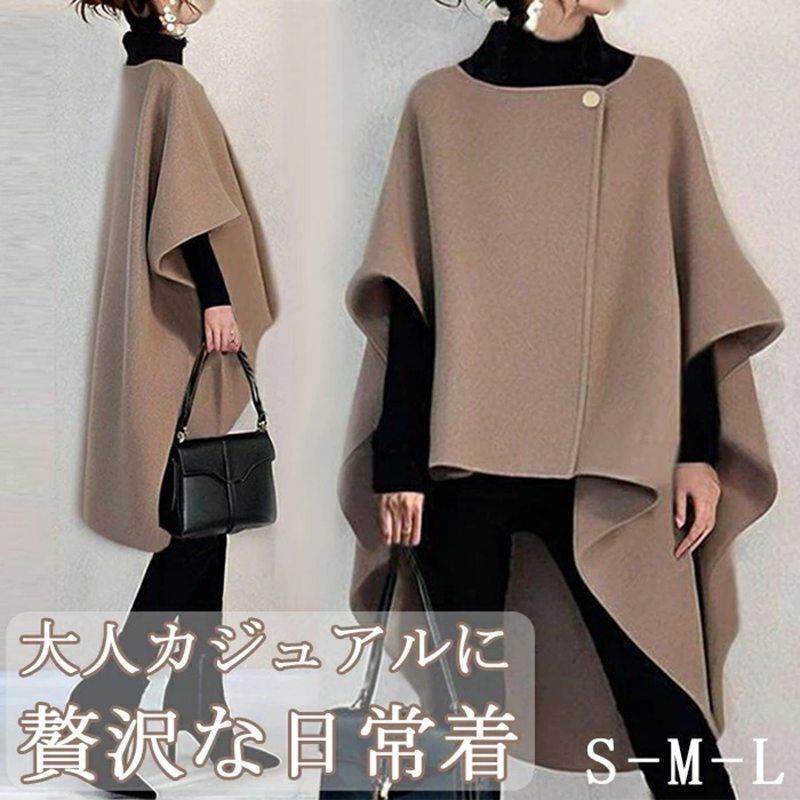 コート レディース 長袖 ポンチョコート ケープコート カジュアル 着回し ゆったり ショート丈 不規則 重ね着体型カバー 通勤 普段着 防寒 大きいサイズ 可愛い 無地 ブラウン 部屋着 快適 軽量 丸首 韓国 シンプルsjxz 134