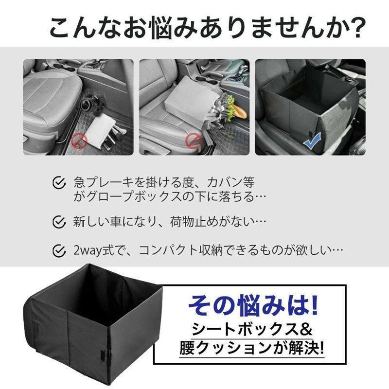 シートボックス 腰クッション 助手席 荷物 落下防止 背もたれクッション 腰のサポート 荷物入れ 車 収納 後部座席 シート収納 シートクッション xzzhang 678