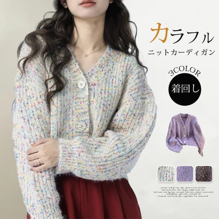 カーディガン 即 OK ニットカーディガン レディース ケーブルニット トップス 長袖 カジュアル オーバーサイズ ショート丈 ボリューム袖 前開き 暖か 防寒 春 秋 冬 きれいめ ナチュラル 大人 可愛い カmoli 22
