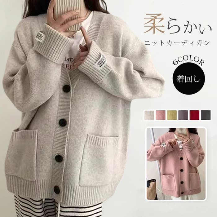 ニットカーディガン 即 OK レディース 秋冬 ゆったり 秋服 トップス ショート丈 カーディガン 厚手 オフィス アウター 長袖 スクールカーディガン 通学 大学生 高校生 大きいサイズ 可愛い おしゃれ 暖moli 20