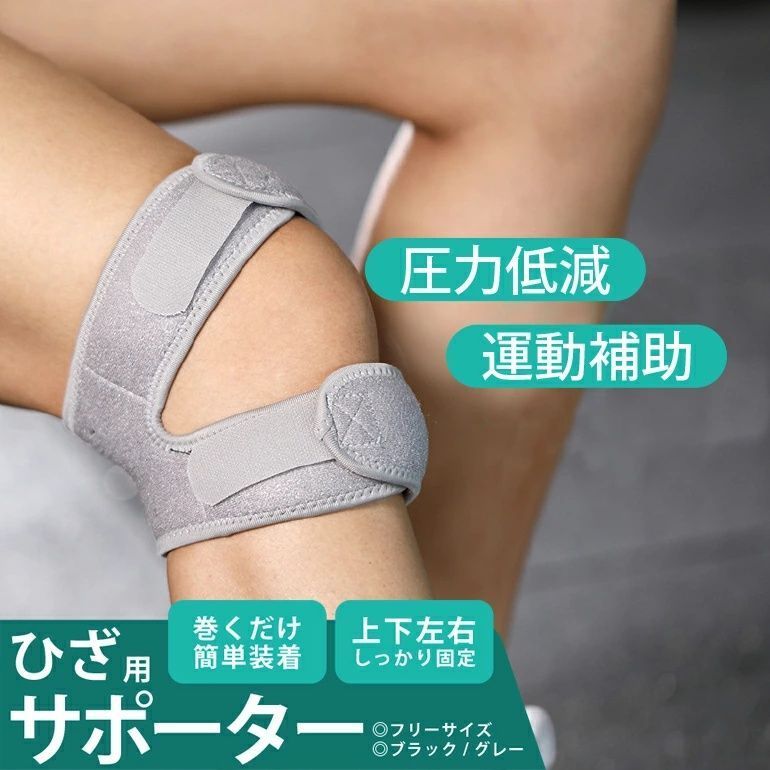 膝 サポーター ひざ用 巻くだけ簡単装着 スポーツ 膝蓋骨サポーター ケガ防止 通気性 着圧 登山 アウトドア xzzhang 641