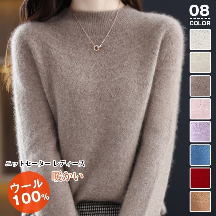 ニットセーター レディース ウール 暖かい 防寒 保温 透かし編み ♥ モックネック ニット セーター 長袖 インナー 無地 ニットソー トップス 体型カバー 着痩せ カジュアル おしゃれ 可愛い シンプル 高見え 冬qitong 42
