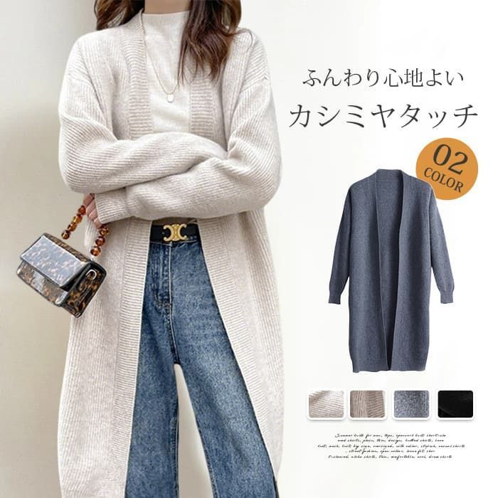 カーディガン ロング ♥ レディース 秋冬 ニット 長袖 ゆったり 羽織り ロングカーディガン アウター ニットカーディガン 洗える ガウンカーディガン ボリュームスリーブ オーバーサイズ 春 秋 冬moli 36