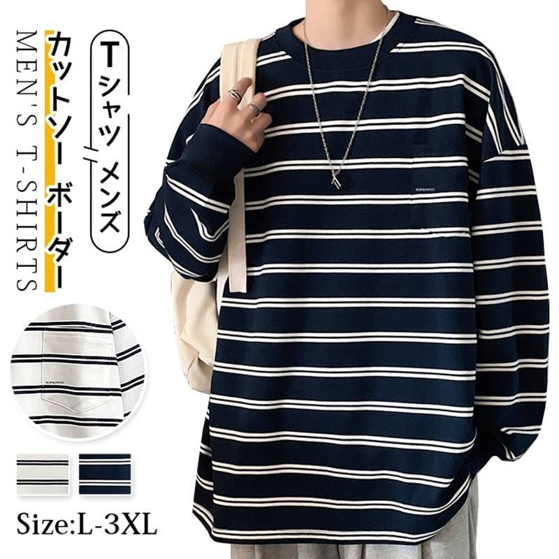 Tシャツ 即 OK メンズ カットソー ボーダー ゆったり 大きいサイズ 長袖 トップス インナー おしゃれ 大人 カジュアル 通勤 通学 ファッション 春 秋 yemi 905