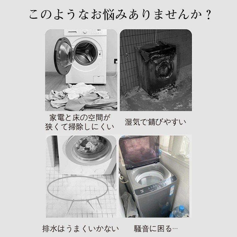 洗濯機 かさ上げ台 セット 足上げ おき台 防振ゴム 防音パッド 重ねて使用 冷蔵庫 ソファー テーブル 振動対策 段差調整 足パッド 据付脚 xzzhang 671