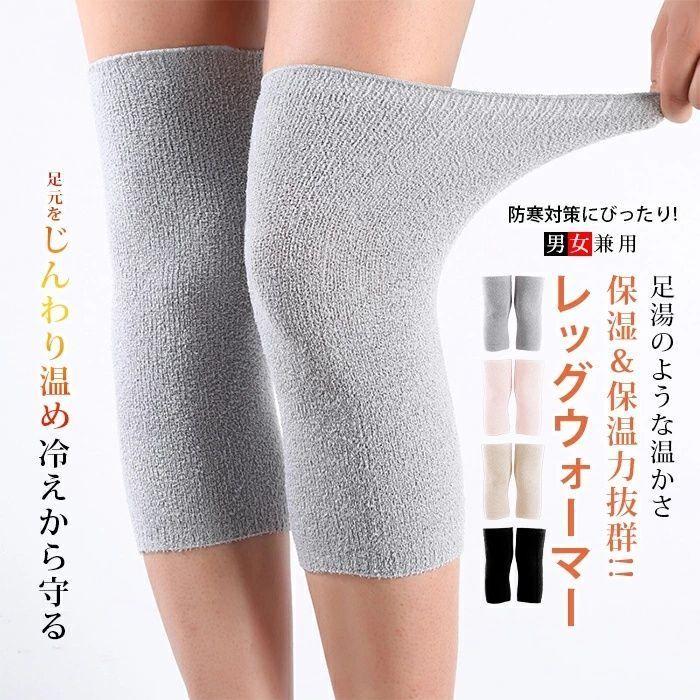 レッグウォーマー 2足 ♥ 足首ウォーマー 足元 ふくらはぎ 薄手 薄い レディース メンズ 女性用 春夏用 秋冬用 蒸れない あったかい 温かい あたためる 暖める 冷えとり 遠赤外線 sjxz 124