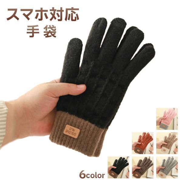 手袋 レディース スマホ操作 スマホ対応 裏地毛 防寒 冬 グローブ 厚手 あったか 手ぶくろ スマホ操作対応 自転車 作業用 スマホ手袋 タッチパネル かわいいミトン 柔らかい 保温 暖かい てぶくろ hyxz 143
