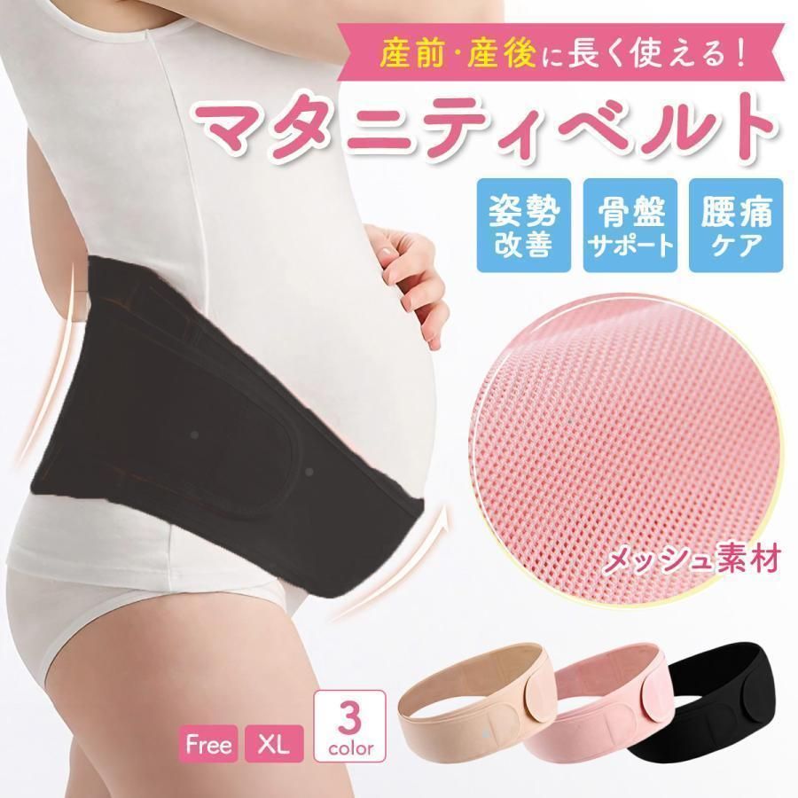  腹帯 妊婦帯 ♥ マタニティベルト 妊娠ベルト 大きめ 帝王切開 手術後 マタニティ 腰痛 骨盤ベルト 産前 産後 戌の日 お祝い hyxz 136 インナー マタニティ