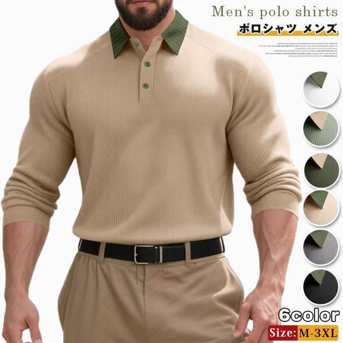 ポロシャツ メンズ 即 OK 長袖 シャツ リブ ゴルフシャツ 春服 秋服 ゴルフウェア 配色 トップス シンプル カジュアル おしゃれ アメカジ 紳士服 ゴルフ 仕事 通勤 ビジネス ファッション 秋 春 冬 yifengyud 139