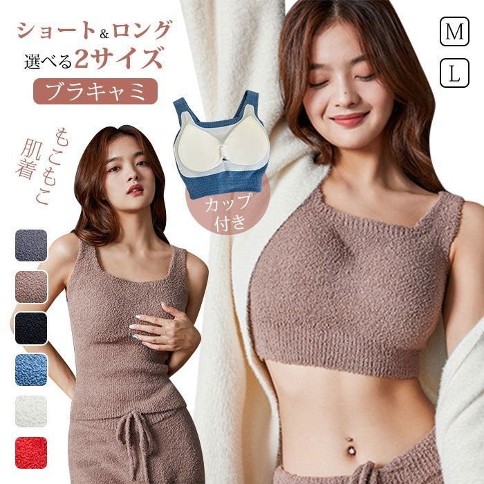クーポン ♥ ブラジャー 裏ボア ブラトップ タンクトップ ボア あったか 裏起毛 厚手 ナイトブラ 暖かいブラジャー 防寒インナー 冷え取り 暖 冷えとり もこもこ 裏ボアブラジャー 弾性 sjxz 121