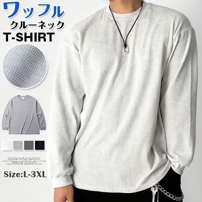 ワッフル tシャツ メンズ ♥ 長袖tシャツ 長袖 カットソー 裾スリット クルーネック 無地 インナー トップス 大きいサイズ おしゃれ きれいめ カッコイイ 通勤 通学 シンプル ファッション 秋 春 冬hanbin 52