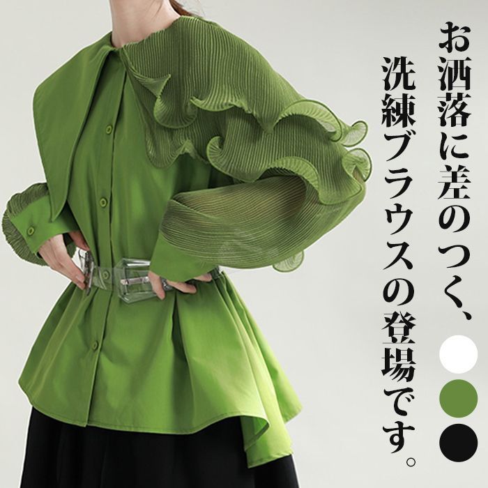 アシンメトリーシャツ トップス ♥ ブラウス レディース ケープデザイン 秋 個性的 上品 襟付き フリルシャツ ケープブラウス 二の腕カバー アシンメトリー 変形 デザイン モード系 きれいめ おしゃれ zhongc 02