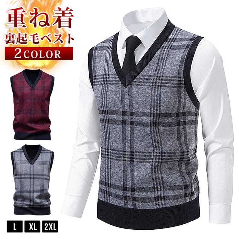 裏起毛ベスト 即 OK Vネック チェック トップス 冬 暖かい ビジネス カジュアル 重ね着 レイヤード 春 秋 メンズ ウォッシャブル ノースリーブ ギフト プレゼント オフィス 通勤 洗える 紳士 ォーマル 会社 nuol 907