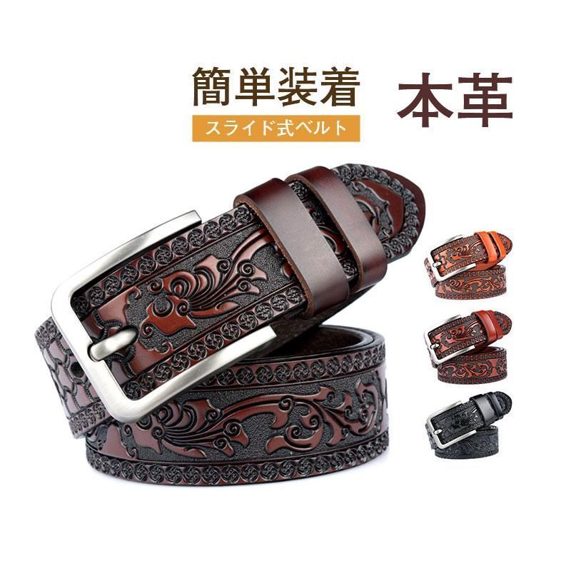 ベルト メンズ 本革 型押し 牛革 バックルベルト 革ベルト スライド式 ウエスト調整 ウエスタンベルト アメカジ hyxz 146