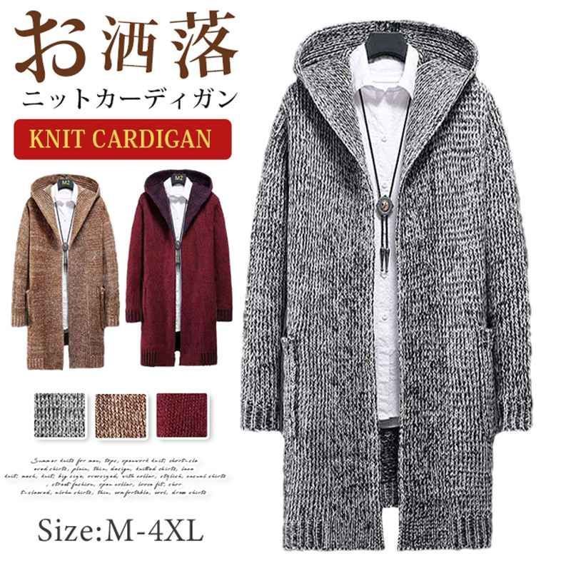 ニットカーディガン ♥ ニットセーター 超ロング フード付き メンズ 暖かい カーディガン 無地 シンプル ロング丈 セーター アウター 通勤 ルームウェア ストリート系 春 秋 冬 お洒落 通学 esyxzd 47