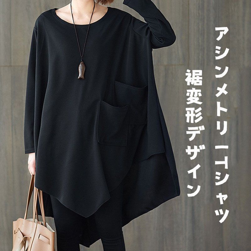 裾変形デザイン 即 OK アシンメトリーTシャツ トップス ドルマンスリーブ 体型カバー ぽっちゃりさん レディース 春 秋 冬 長袖 Uネック アシンメトリーカットソー ロングTシャツ jinjux 10