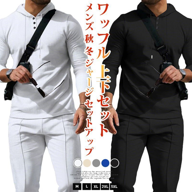 ワッフル 即 OK 上下セット メンズ 秋 冬 ジャージ セットアップ 無地 スウェット 運動着 長袖 プルパーカー ロング丈 スウェットパンツ ウエストゴム トップス ボトムス おしゃれ カジュアル シンプル 部屋着 yifengyud 117