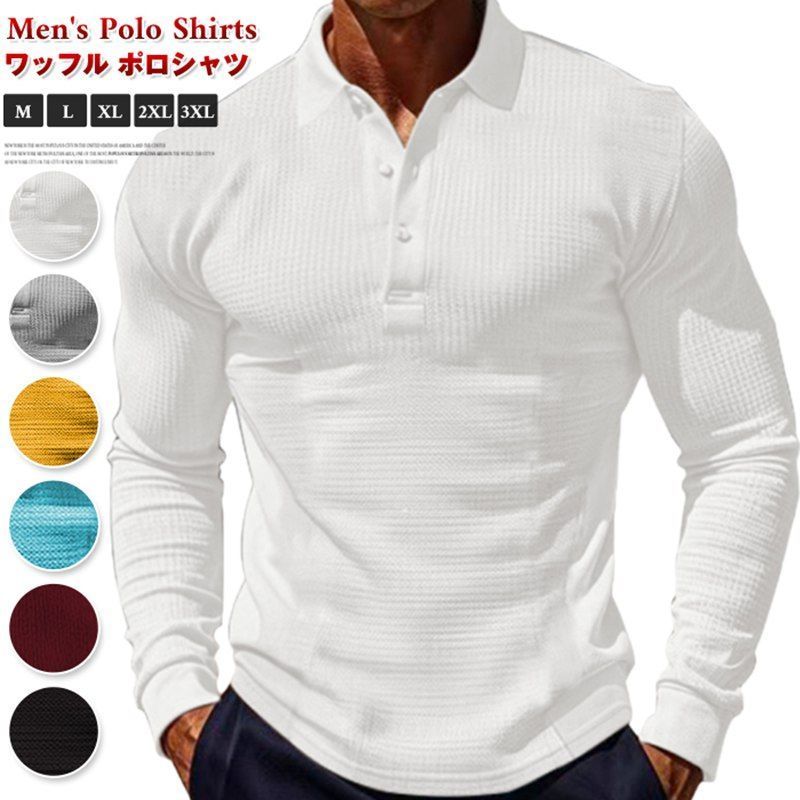 ワッフル ポロシャツ 即 OK メンズ 秋 冬 ゴルフウエア ゴルフシャツ 襟付き tシャツ カジュアルシャツ 無地 長袖 インナー トップス 大きいサイズ 大人 おしゃれ カジュアル シンプル ファッション 秋物 春物 yifengyud 119