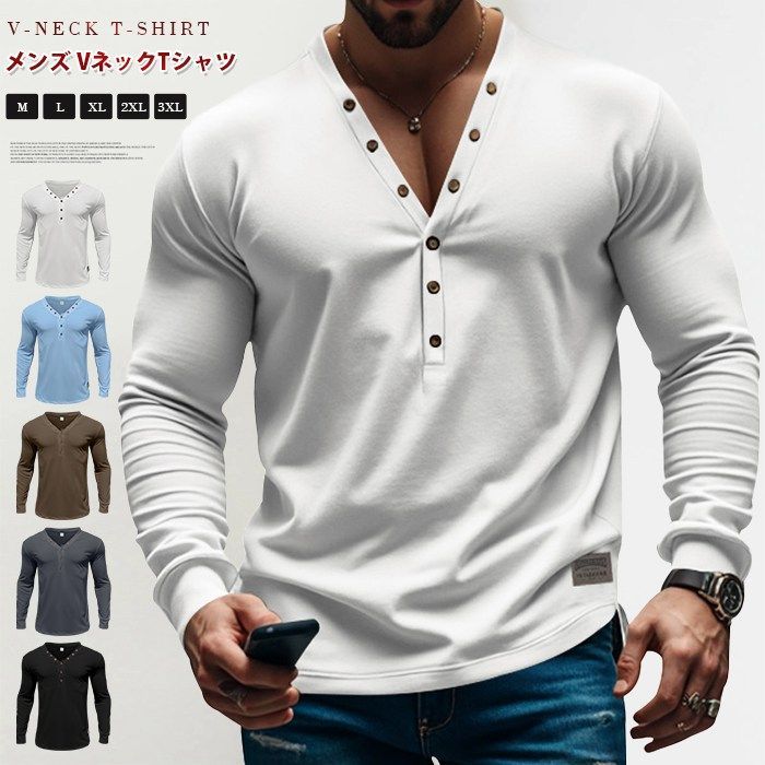 tシャツ メンズ 即 OK Vネックtシャツ 長袖 Vネック 秋 冬 無地 カットソー トップス インナー プルオーバー スリム 大人 おしゃれyifengyud 56