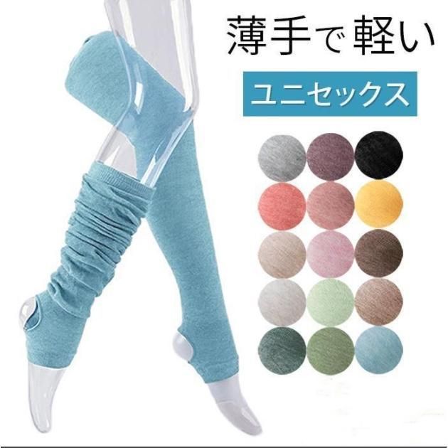 レッグウォーマー 即 OK 薄手 軽い ロング ショート トレンカ おしゃれ くすみカラー オールシーズン アームカバー ヨガ バレエ ダンス hyxz 112