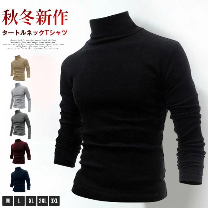 タートルネック tシャツ ♥ メンズ カットソー 無地 秋 冬 ハイネック インナー トップス プルオーバー 大きいサイズ 大人 おしゃれ カジュアル シンプル アメカジ ファッション 秋物 春 yifengyud 27