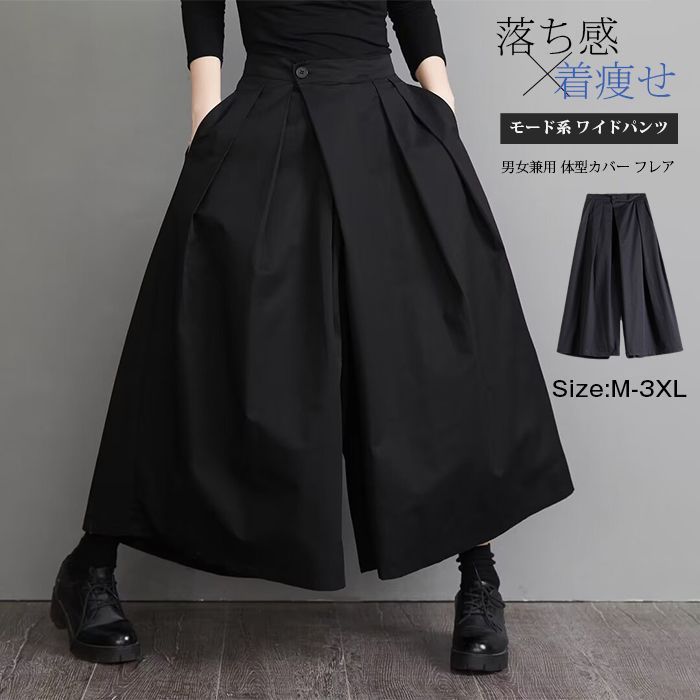タックワイドパンツ 即 OK レディース ボトムス モード系 ワイドパンツ ボリューム 袴パンツ デザイン パンツ イージーパンツ 低身長 高身長 長ズボン メンズ ユニセックス ゆったり スカンツ ガウチョ 美脚 落ち感 着痩せ songlin 18