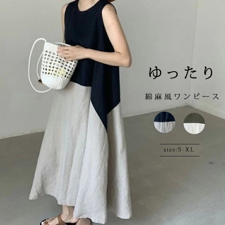 フ ワンピース 即 OK レディース ノースリーブ Aライン ロング丈 配色 マキシ丈ワンピース ふんわり 体型カバー 着痩せ 丸首 ノースリーブワンピース ワンピ 袖なし aラインワンピース xzzhang 488