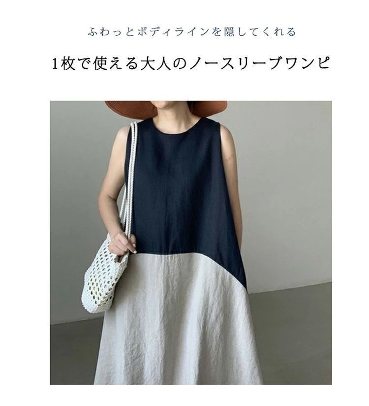 フ ワンピース 即 OK レディース ノースリーブ Aライン ロング丈 配色 マキシ丈ワンピース ふんわり 体型カバー 着痩せ 丸首 ノースリーブワンピース ワンピ 袖なし aラインワンピース xzzhang 488