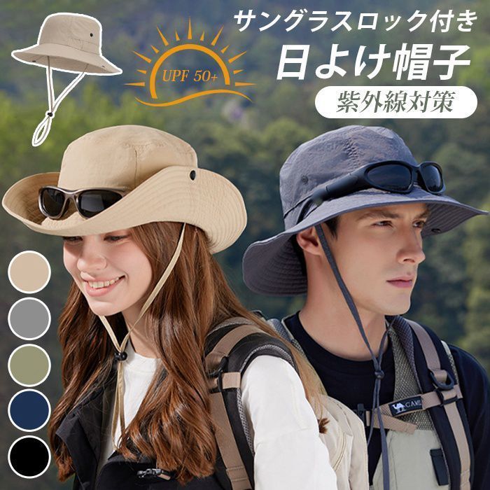 サファリハット 即 OK サングラスロック 日除け帽子 メンズ ツバ広 UVカット 日焼け防止 超軽量 吸湿速乾 釣り 登山 2 way テンガロンハット 折りたたみ baoguan 1107