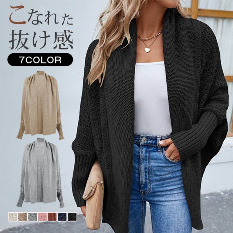 ニットカーディガン ♥ レディース ドルマンスリーブ 袖長リブ ドルマン袖 体型カバー ニットポンチョ セーター ドロップショルダー トッパー 羽織り コーディガン ボレロ ミドル丈 トップス 秋冬 大きいサイズ アウター mmyu 05