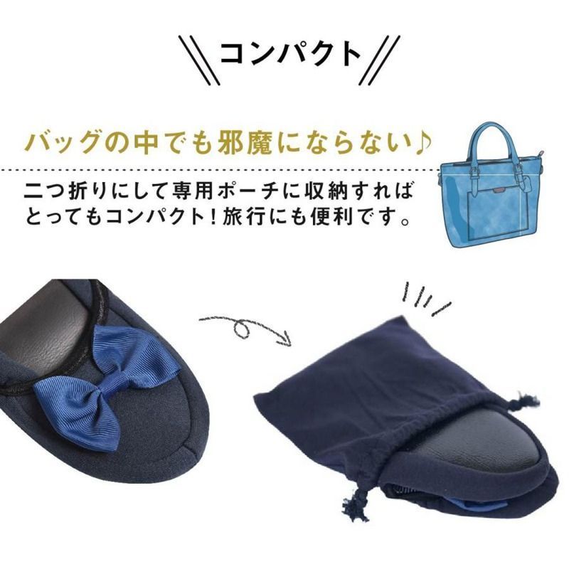 携帯スリッパ 折りたたみ 即 OK パンプス おしゃれ ポーチ付き プレゼント 幼稚園 保護者会 参観日 式 上履き スリッパ レディース サイズ 23 cm?24 cm ギフト hyxz 74