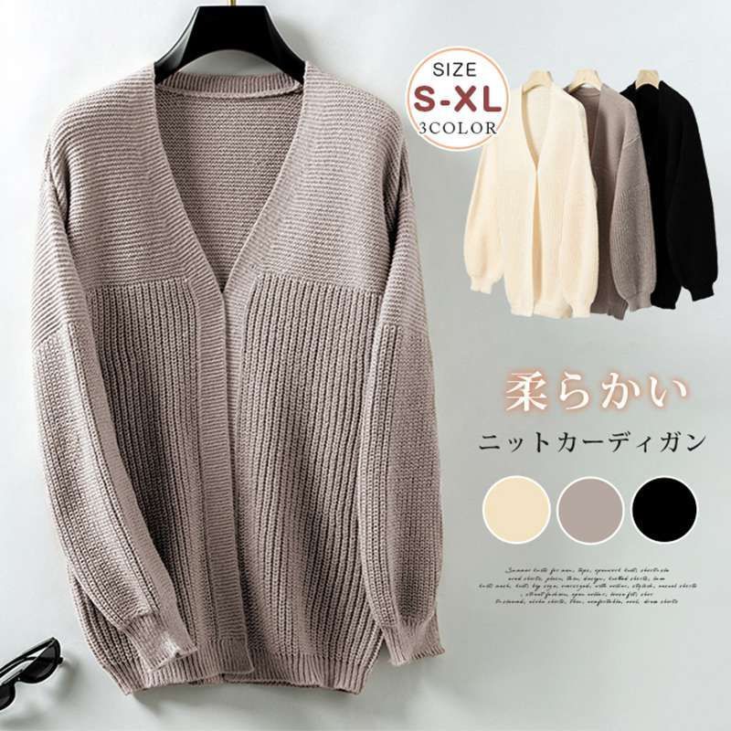 ニットカーディガン 即 OK カーディガン レディース ニット 無地 大きいサイズ セーター アウター ライトアウター 冬 秋 ニットコーディガン 防寒 ニットセーター 可愛い ニットソー ノーカラー 羽織 長袖 お出かけ mmyu 18