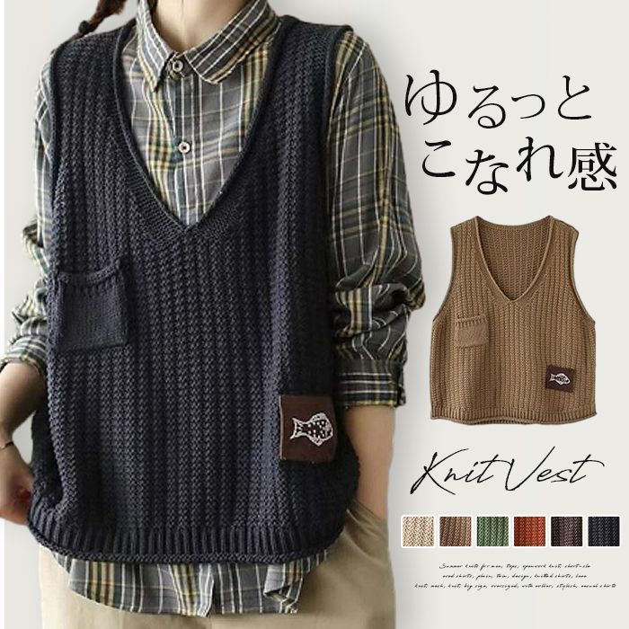 ニットベスト ♥ レディース チョッキ トップス Vネック ノースリーブ ゆったり プルオーバー ベスト ジレー セーター 無地 秋コーデ カジュアル おしゃれ 大人 可愛い 重ね着 レイヤード 秋冬 春 秋 冬 韓国 gelan 06