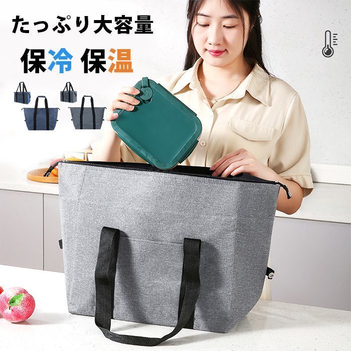保冷バッグ 即 OK 大容量 クーラーバッグ 折りたたみ 保温バッグ ファスナー おしゃれ 大きめ 軽量 お弁当 肩掛け シンプル エコバッグ 買い物カゴ ショッピング 運動会 かわいいhhxb 01