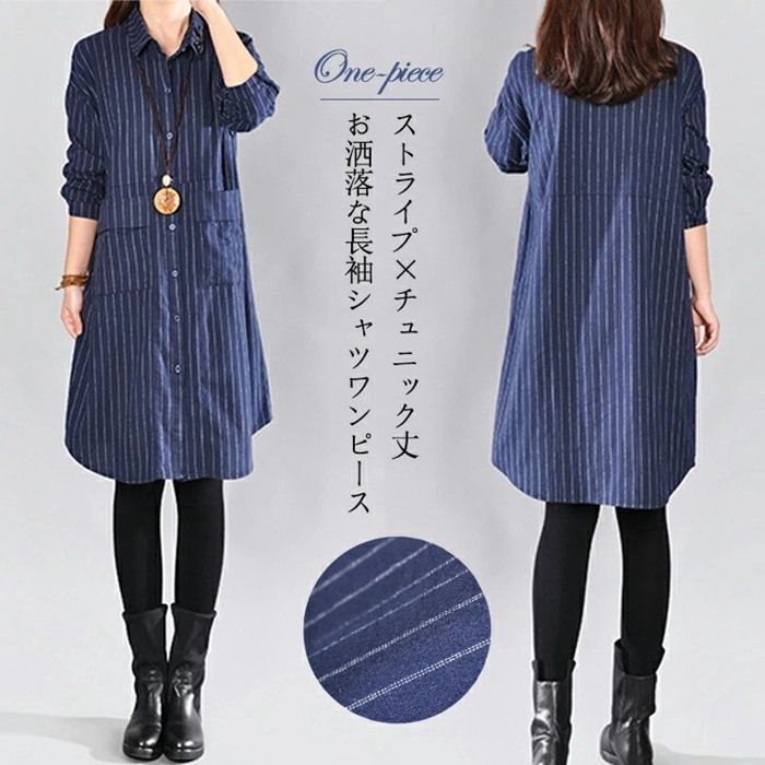ストライプ シャツ 即 OK ブラウス レディース 長袖 チュニックワンピース 50代 体型カバー ロングシャツ ゆったり 大きいサイズ 抜け感 シャツワンピース ひざ丈 折襟 ポケット チュニックシャツ ロング ストライプxzzhang 519