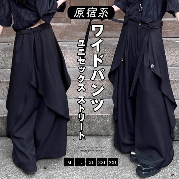 ワイドパンツ 即 OK レディース ボトムス アシンメトリーパンツ モード系 変形 ボリューム ロングパンツ デザイン パンツ イージーパンツ 低身長 高身長 長ズボン メンズ ユニセックス ストリート songlin 21