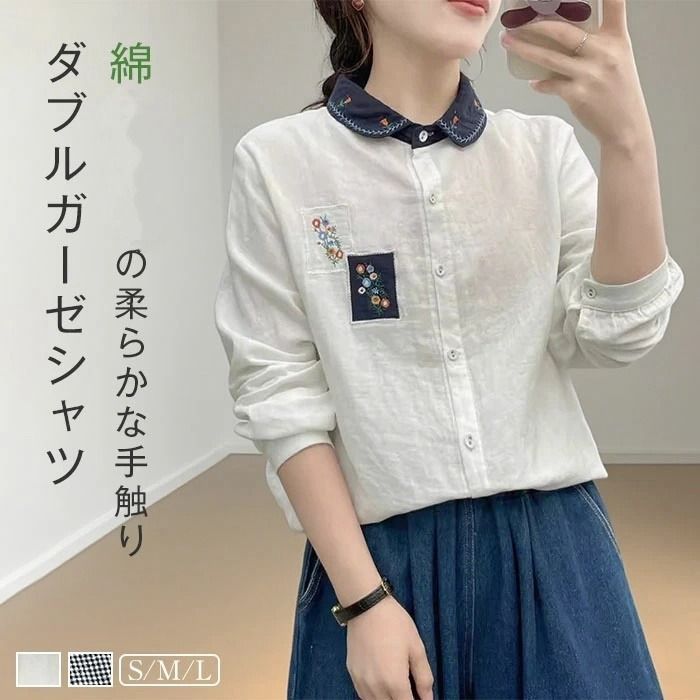 丸襟 ガーゼ 即 OK シャツ ダブルガーゼ 綿 秋 冬 春 シャツブラウス レディース ブラウス 長袖 ガーゼシャツ トップス ガーゼコットン 羽織り シャツジャケット カジュアル ナチュラル 2重ガーゼ 体型カバーxzzhang 542