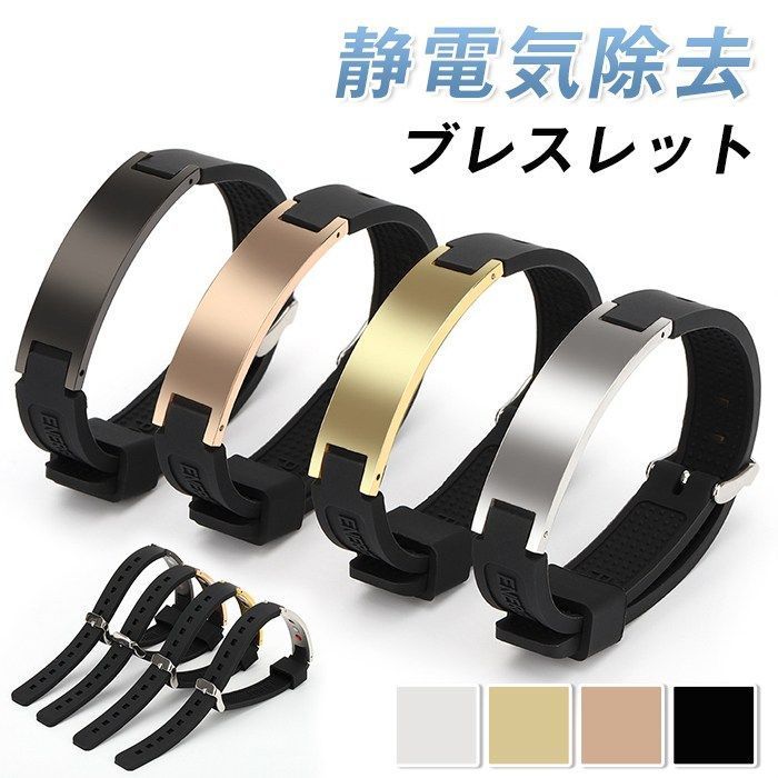 静電気除去ブレスレット ♥ おしゃれ メンズ シリコン 男女兼用 静電気除去グッズ 防水静電気除去 ブレスレット 強力 静電気 静電気軽減 静電気対策 静電気防止 リング かわいい ギフト jingdian 08